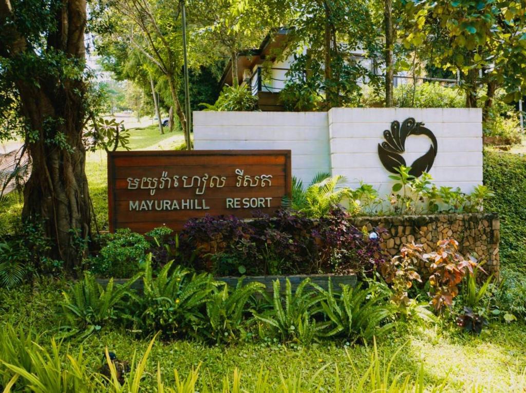 a sign in front of a park with a garden at Mayura Hill Resort in Sen Monorom