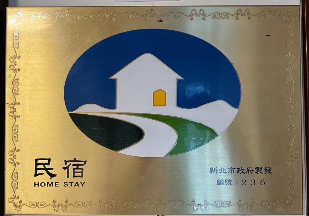Certifikát, hodnocení, plakát nebo jiný dokument vystavený v ubytování 九份山嶼海