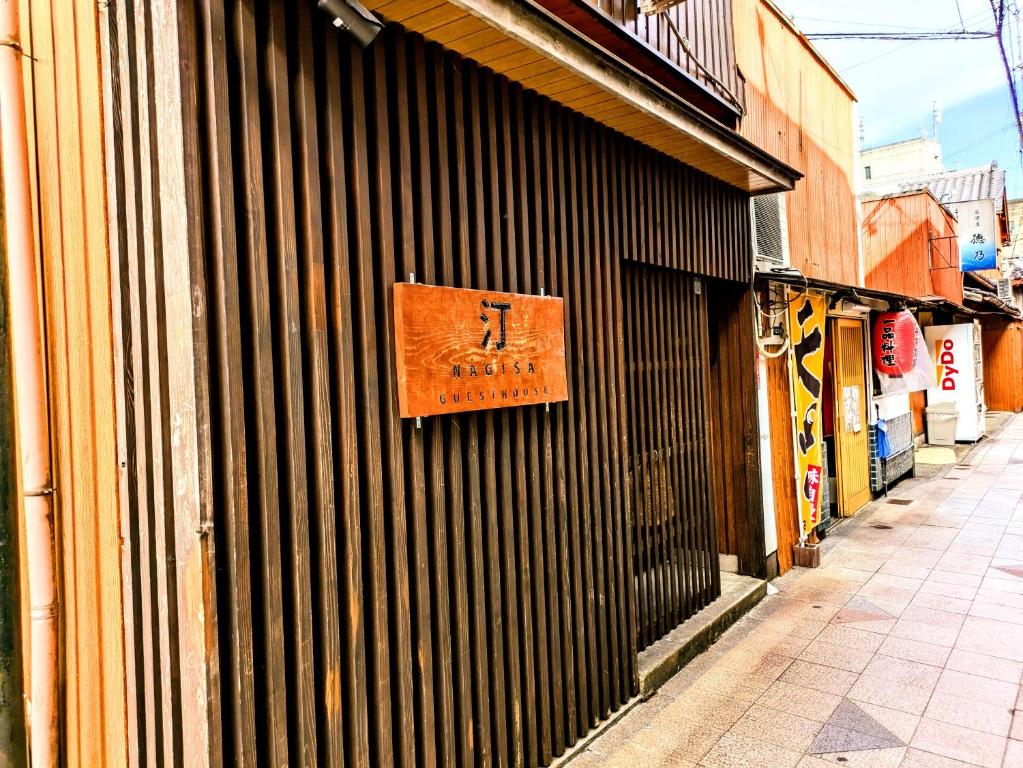 Certifikát, hodnocení, plakát nebo jiný dokument vystavený v ubytování ゲストハウス 汀 Guesthouse NAGISA