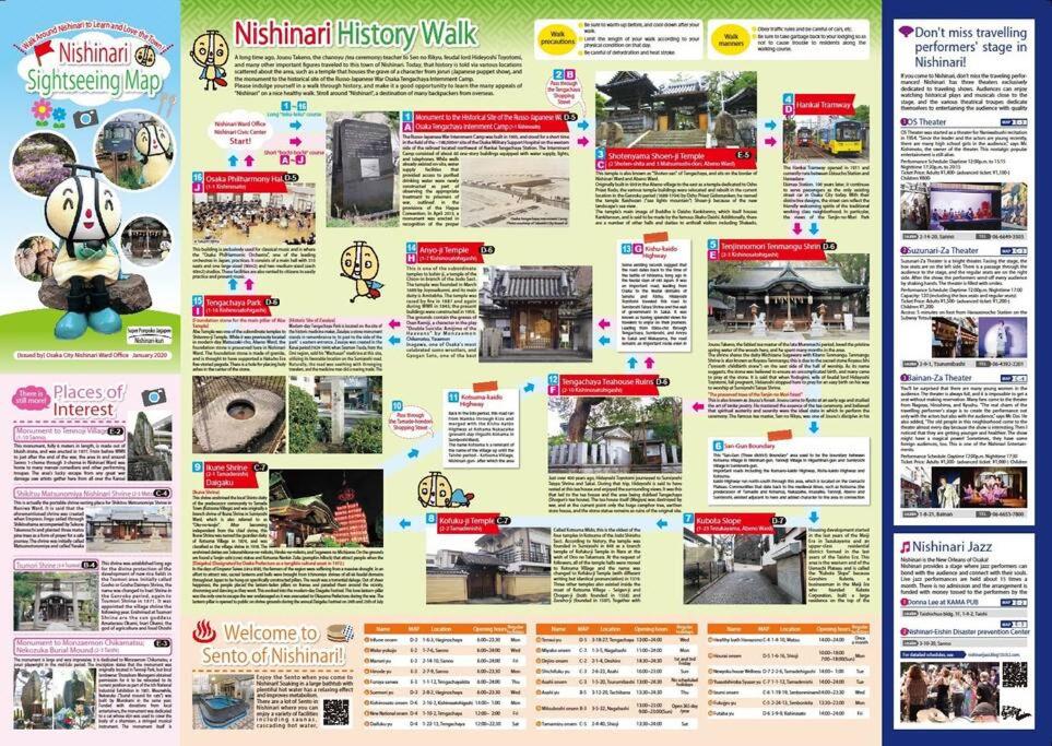 大阪的住宿－203号室花園町駅徒歩2分和室ミニキッチン専用バスルーム付きアクセス抜群，相簿中的一張相片