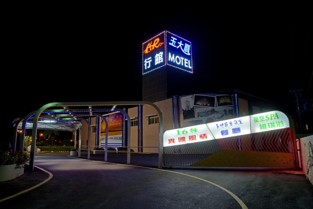 Foto dalla galleria di Yudali Motel a Donggang