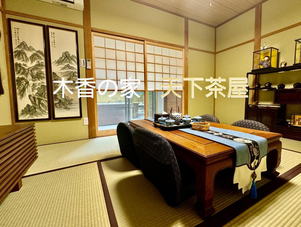 Fotografie z fotogalerie ubytování 木香の家-天下茶屋 v Osace