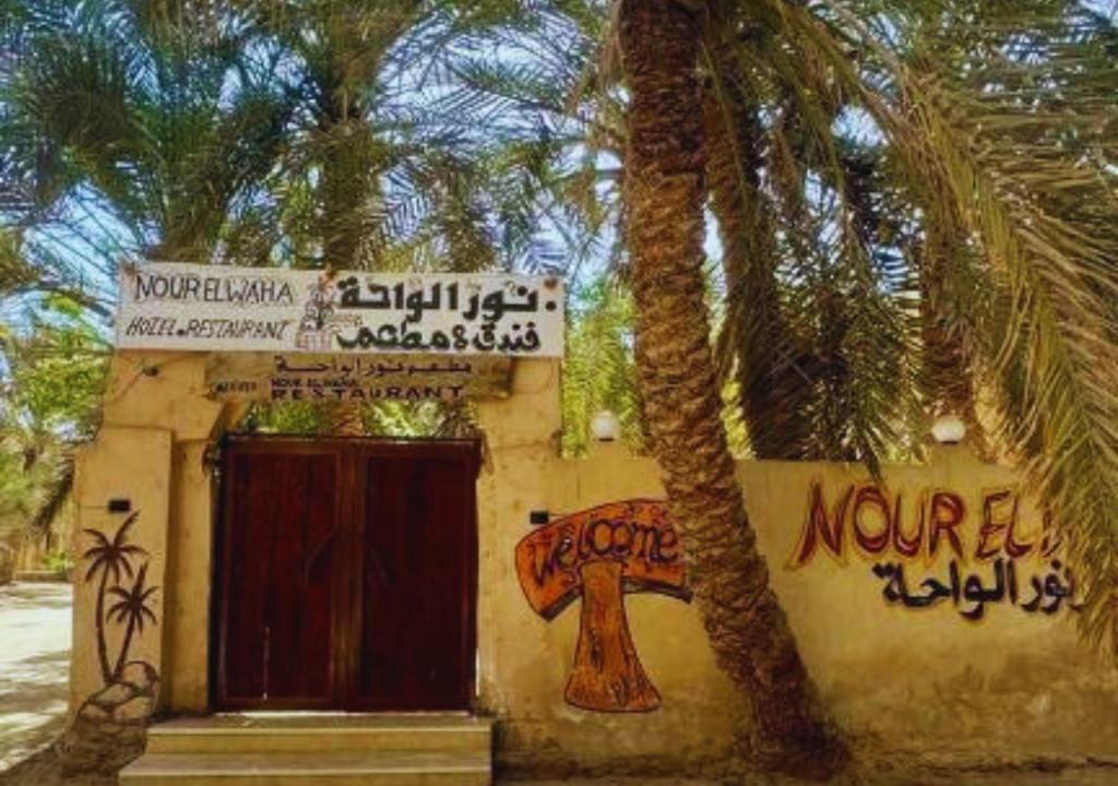 Fotografie z fotogalerie ubytování Nour El Waha Hotel v destinaci Siwa