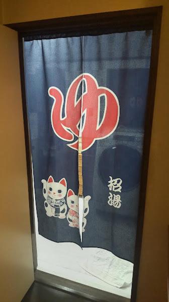 Fotografie z fotogalerie ubytování Stay&Spa長島 v destinaci Kuwana