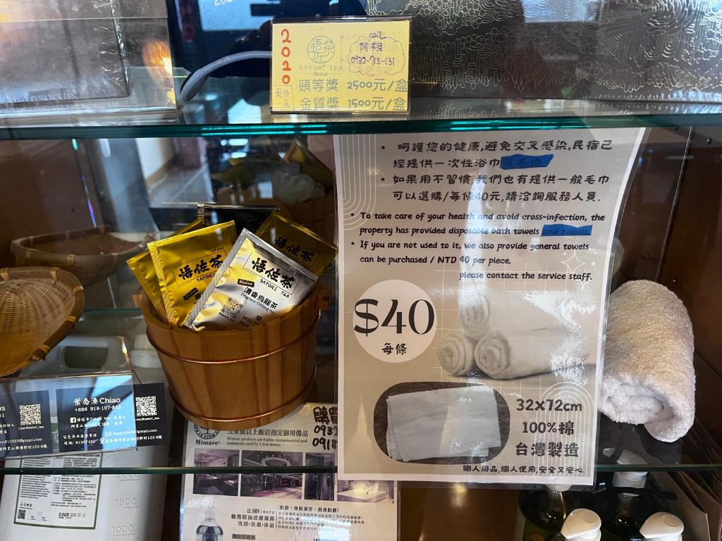 樂野村的悟佐茶Satori tea（2026 年最新房價）