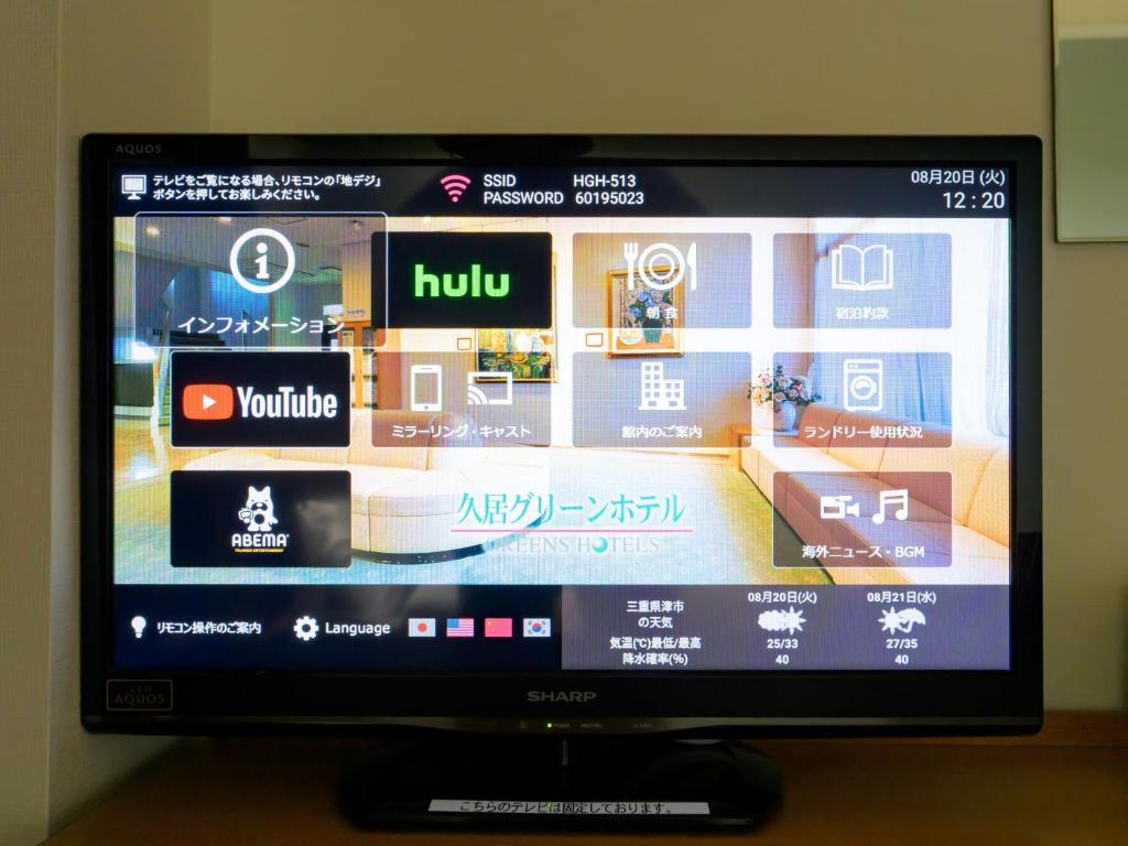 TV a/nebo společenská místnost v ubytování Hisai Green Hotel