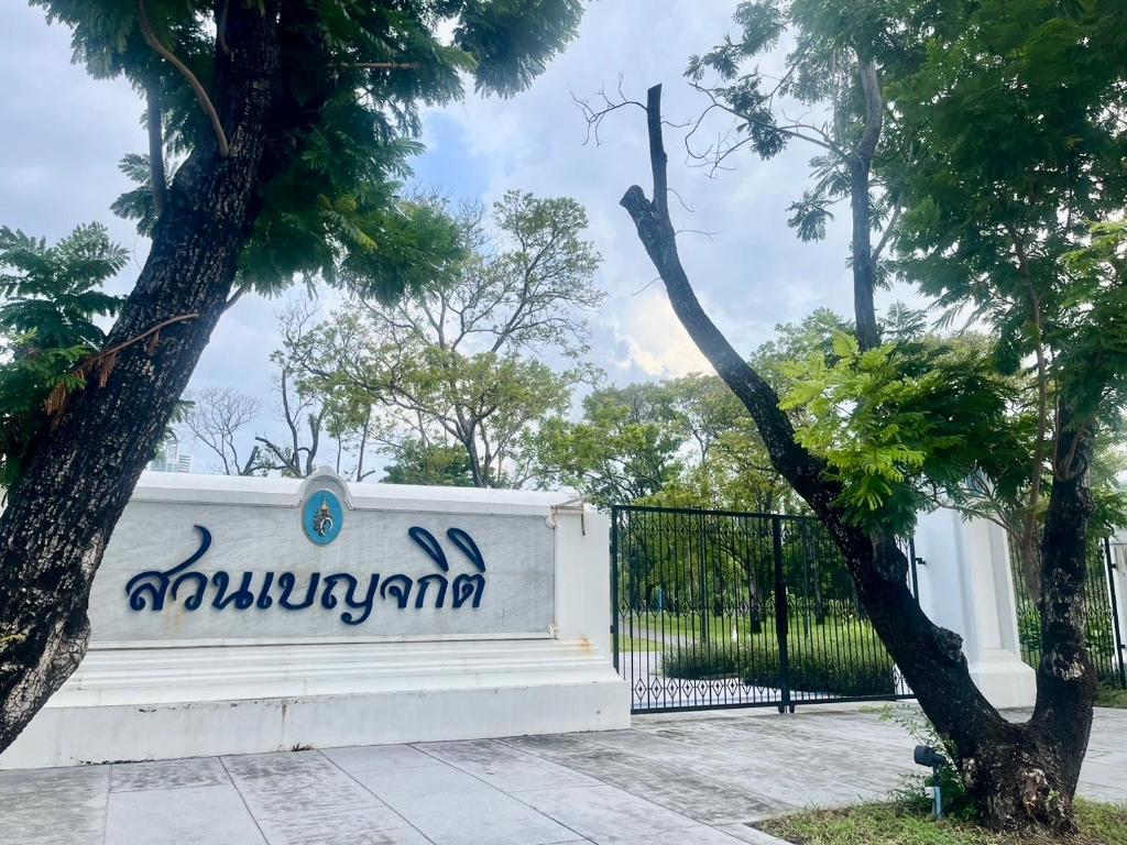 Alt Hotel Nana by UHG - Resim 11