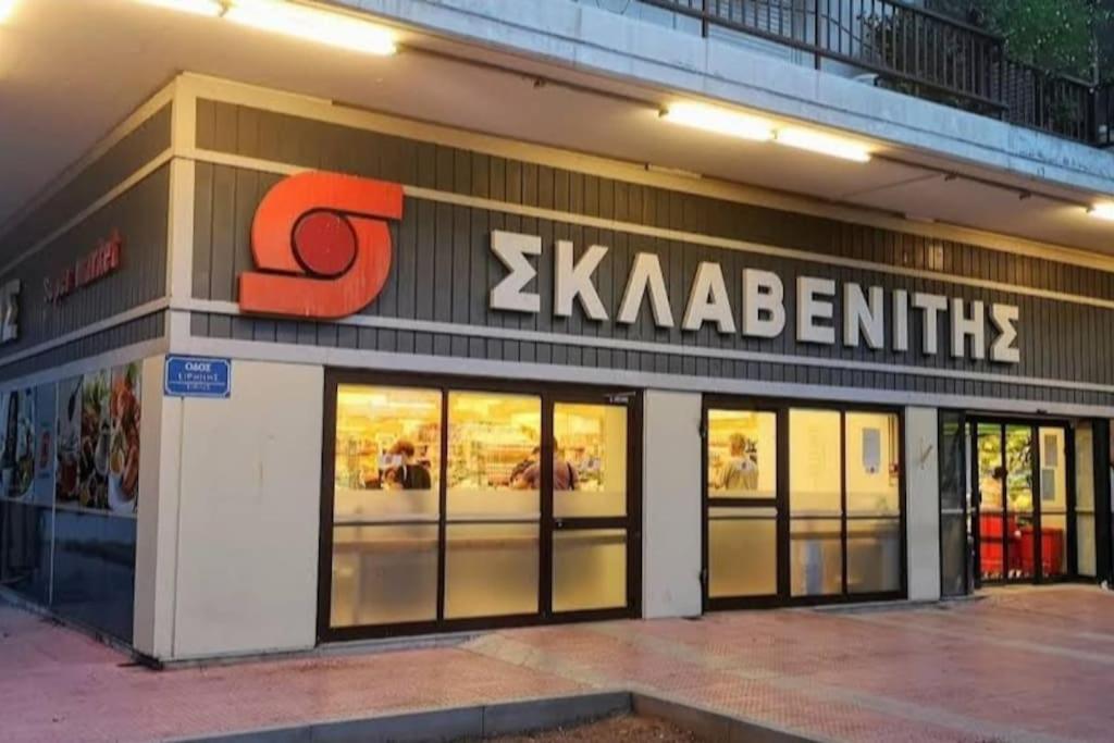 Fotografie z fotogalerie ubytování Modern apartment in Neo Faliro v destinaci Piraeus