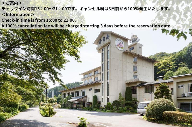 Budova, kde se ryokan nachází