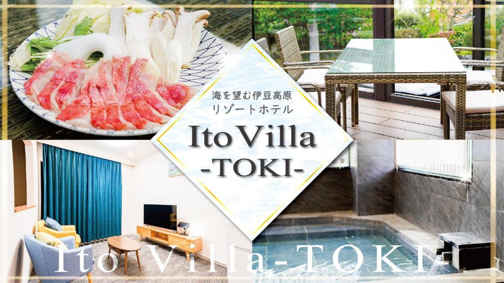 伊東市にある伊東山荘-Toki-の一皿一皿の家写真