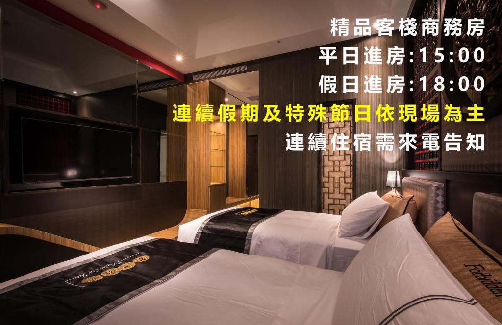 Posezení v ubytování 紫禁城Motel汽車旅館-含商旅飯店部