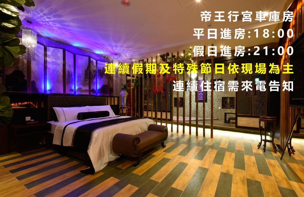 Postel nebo postele na pokoji v ubytování 紫禁城Motel汽車旅館-含商旅飯店部