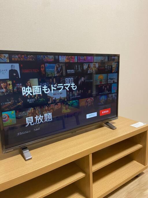 TV a/nebo společenská místnost v ubytování 名古屋城に1番近い名古屋市北区若鶴民泊