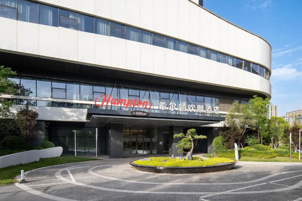 Fotografie z fotogalerie ubytování Hampton by Hilton Xi'an Chanba v destinaci Si-an
