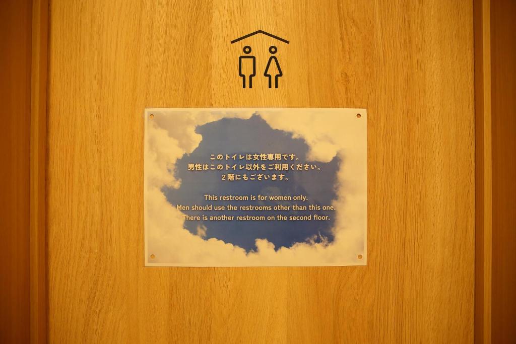 Certifikát, hodnocení, plakát nebo jiný dokument vystavený v ubytování Hiroei Hostel