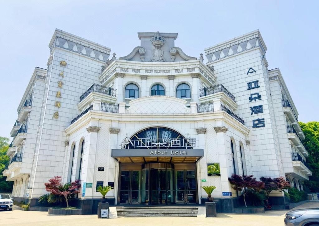 Muka bangunan atau pintu masuk Atour Hotel South Railway Station Baijia Lake Nanjing