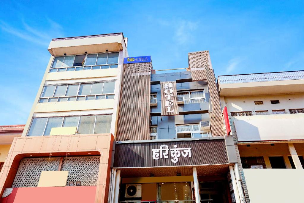 a building with a sign on the side of it at FabHotel Hari Kunj 900 m from Kashi Vishwanath Temple in Varanasi