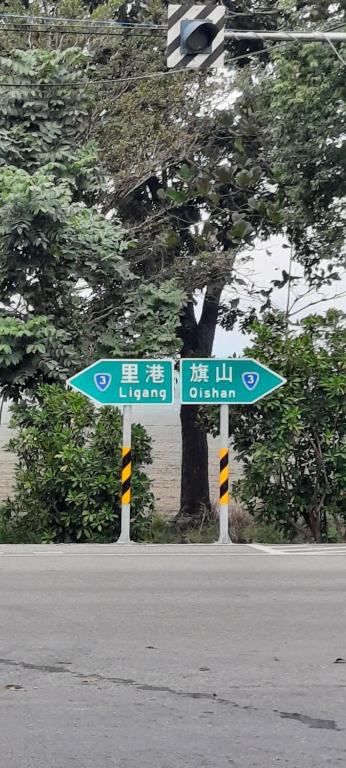 Fotografie z fotogalerie ubytování Taiwan Third Line Fengjing B&B v destinaci Ligang