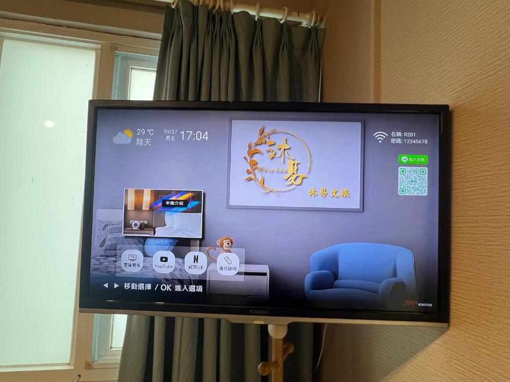 TV a/nebo společenská místnost v ubytování Mu-In Hotel