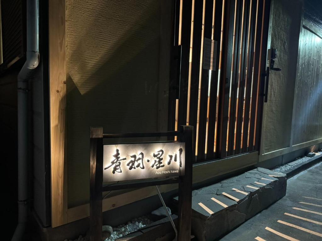 Aoba-Hoshikawa - Vacation STAY 17710