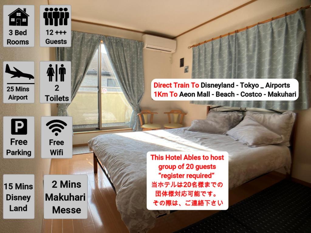 เตียงในห้องที่ Close to Tokyo Disneyland and 2 minute away from Makuhari Messe and 24 Hours public transport 東京ディズニーランド近辺 幕張メッセまで2分 公共交通機関は24時間毎日利用可能