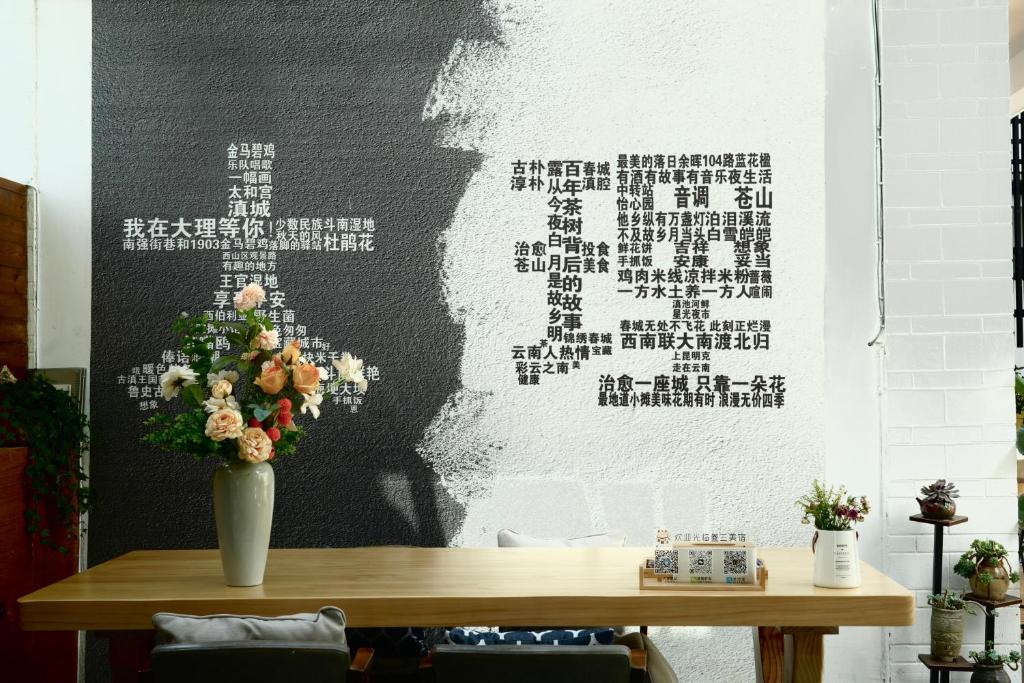 Fotografie z fotogalerie ubytování 叁三民宿 v destinaci Dali