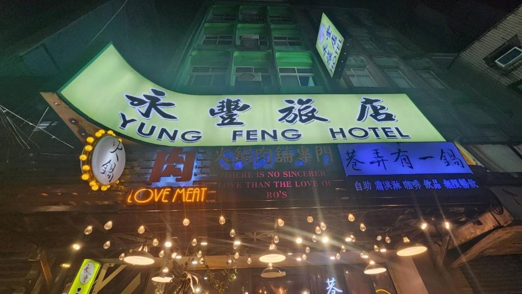 Certifikát, hodnocení, plakát nebo jiný dokument vystavený v ubytování Yung Feng Hotel