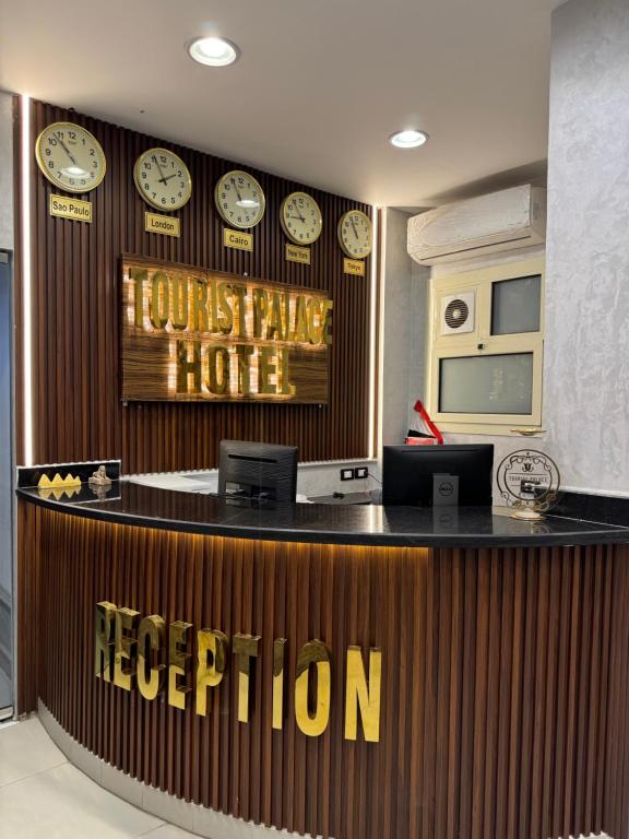 Ο χώρος του λόμπι ή της ρεσεψιόν στο Tourist Plaza Hotel