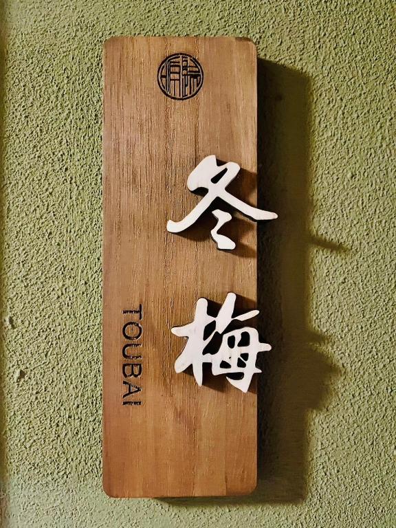 Certifikát, hodnocení, plakát nebo jiný dokument vystavený v ubytování Kanazawa kigen