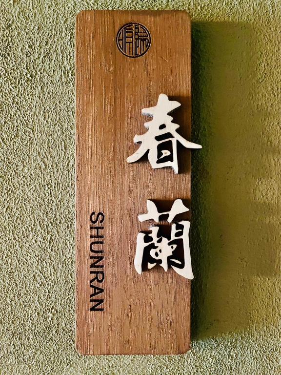 Certifikát, hodnocení, plakát nebo jiný dokument vystavený v ubytování Kanazawa kigen