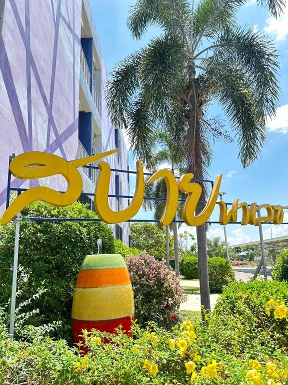 Zahrada ubytování โรงแรมสบาย พาเลซ