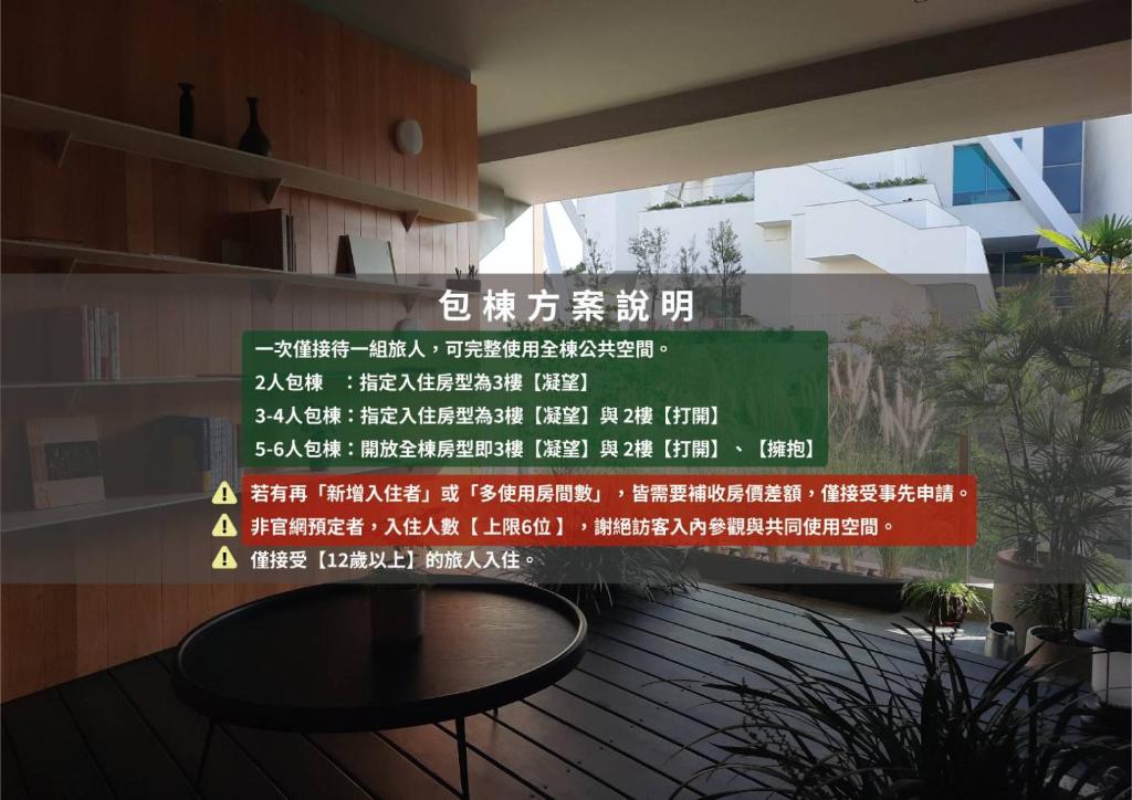 珍友愛景觀包棟民宿評價、特色體驗、房價資訊、訂房連結 – 溫馨包棟與藝術氛圍 - 照片 4