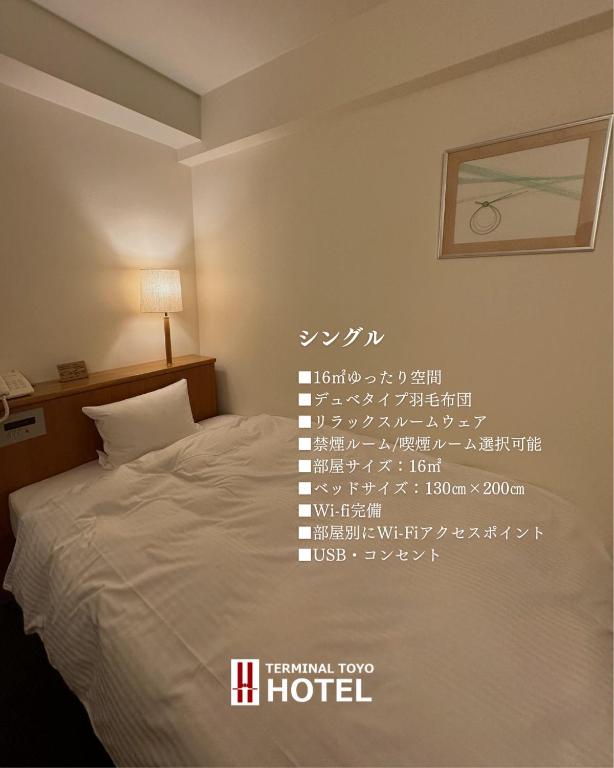Postel nebo postele na pokoji v ubytování ターミナホテル東予