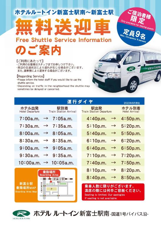 Certifikát, hodnocení, plakát nebo jiný dokument vystavený v ubytování Hotel Route-Inn Shinfujieki Minami