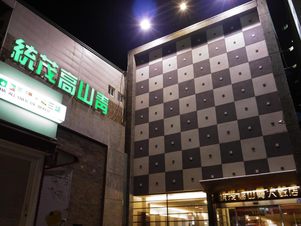 墾丁統茂高山青大飯店 墾丁統茂高山青大飯店
