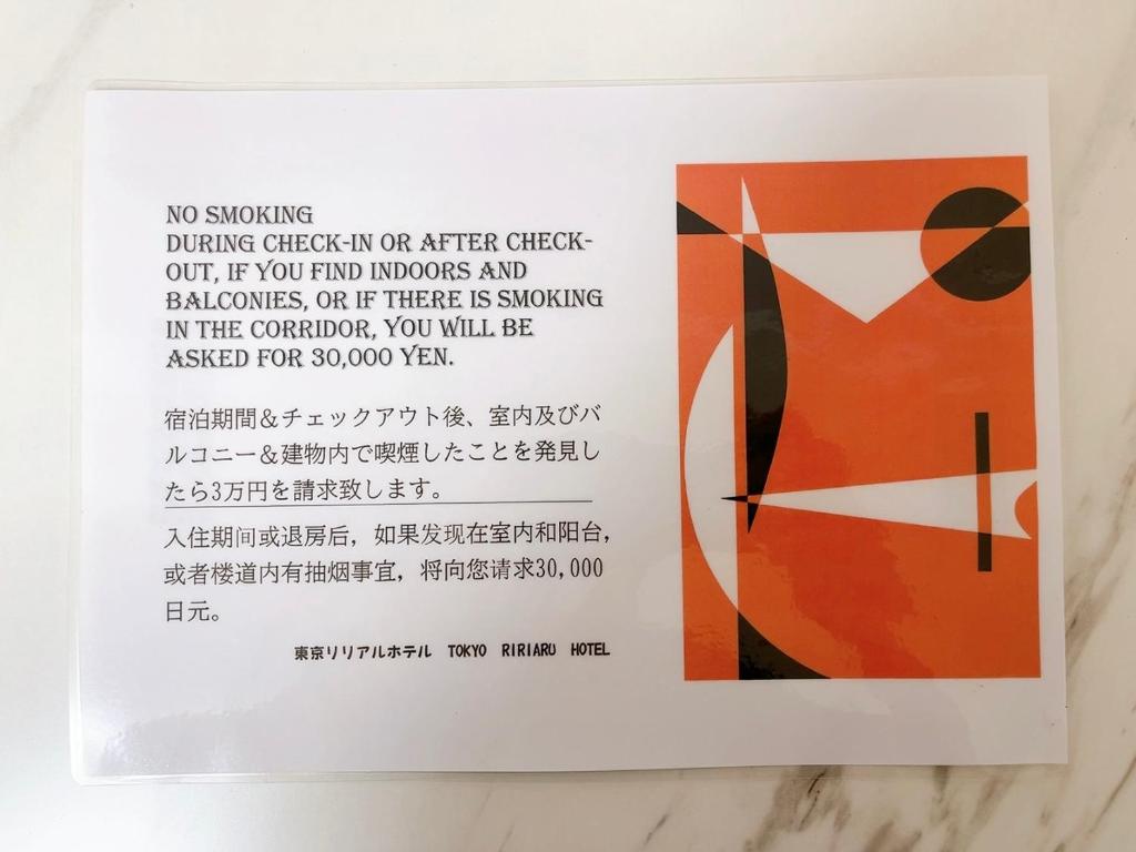 Fotografie z fotogalerie ubytování 東京リリアルホテル401 v Tokiu