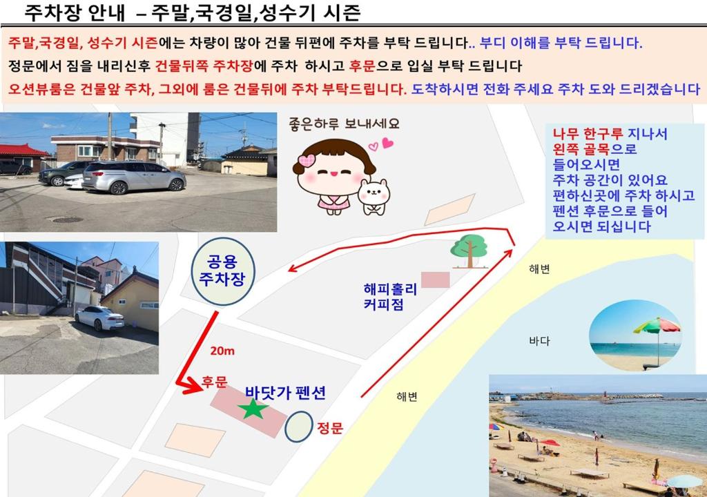 Fotografie z fotogalerie ubytování Seaside Minbak v destinaci Goseong