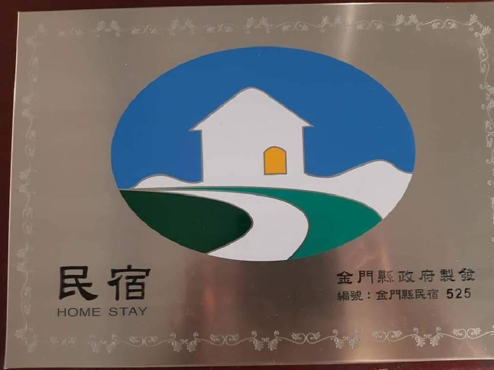 Certifikát, hodnocení, plakát nebo jiný dokument vystavený v ubytování Puchin Homestay