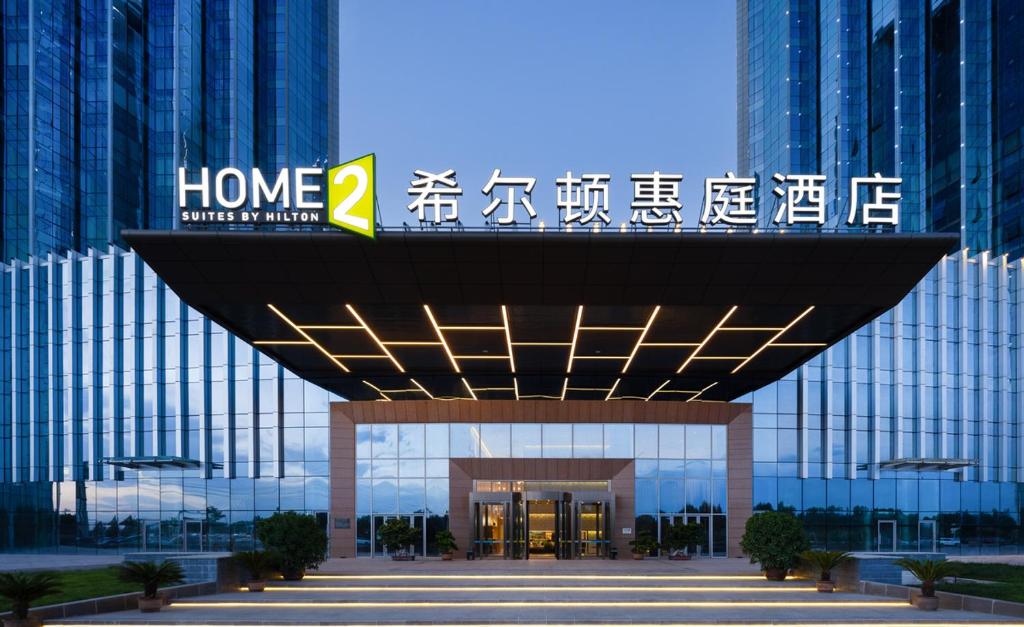 Mynd úr myndasafni af Home2 Suite by Hilton Xinjiang Kashgar í Kashgar