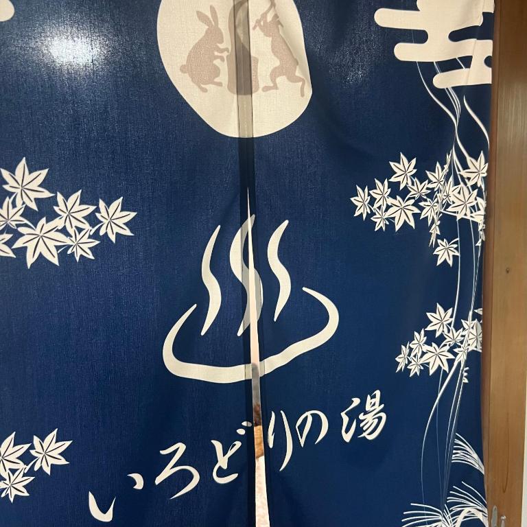 Fotografie z fotogalerie ubytování いろどり荘 ドッグラン併設 露天風呂付き v destinaci Inokuchi