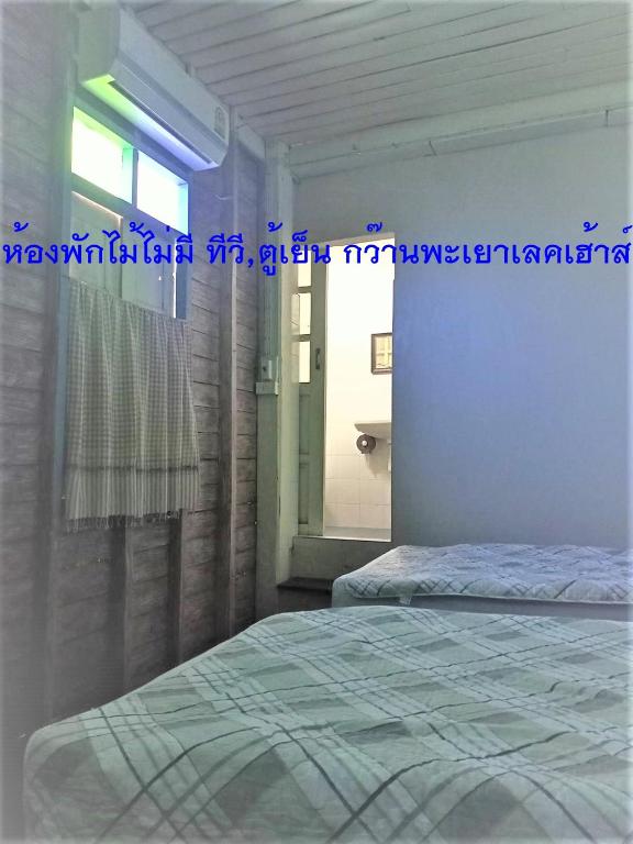 Postel nebo postele na pokoji v ubytování Kwan Phayao LakeHouse กว๊านพะเยาเลคเฮ้าส์