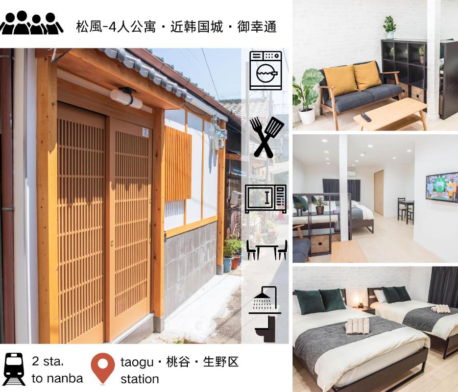 Osaka Tsuruhashi Momodani 4ppl House IkunoKoreaTown Songfeng