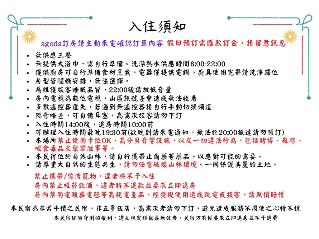 aptitude à la digraphie chinoise dans l'établissement Alishan Mao Hsin, à Fenchihu