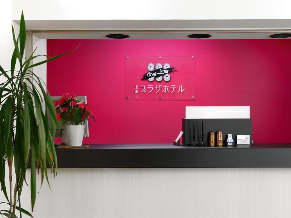 Certifikát, hodnocení, plakát nebo jiný dokument vystavený v ubytování Ueda Plaza Hotel