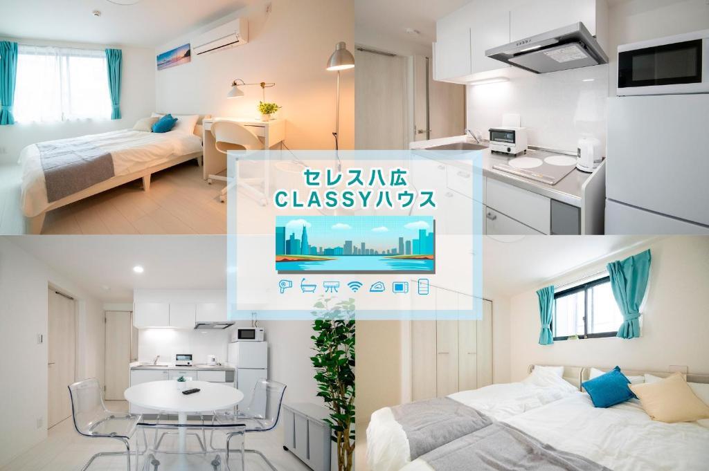 PRIVATE STAY YAHIRO 101 2BED rooms 9mins yahiro station max 8pax