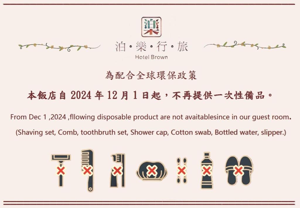 Certifikát, hodnocení, plakát nebo jiný dokument vystavený v ubytování Hotel Brown - Zhongzheng