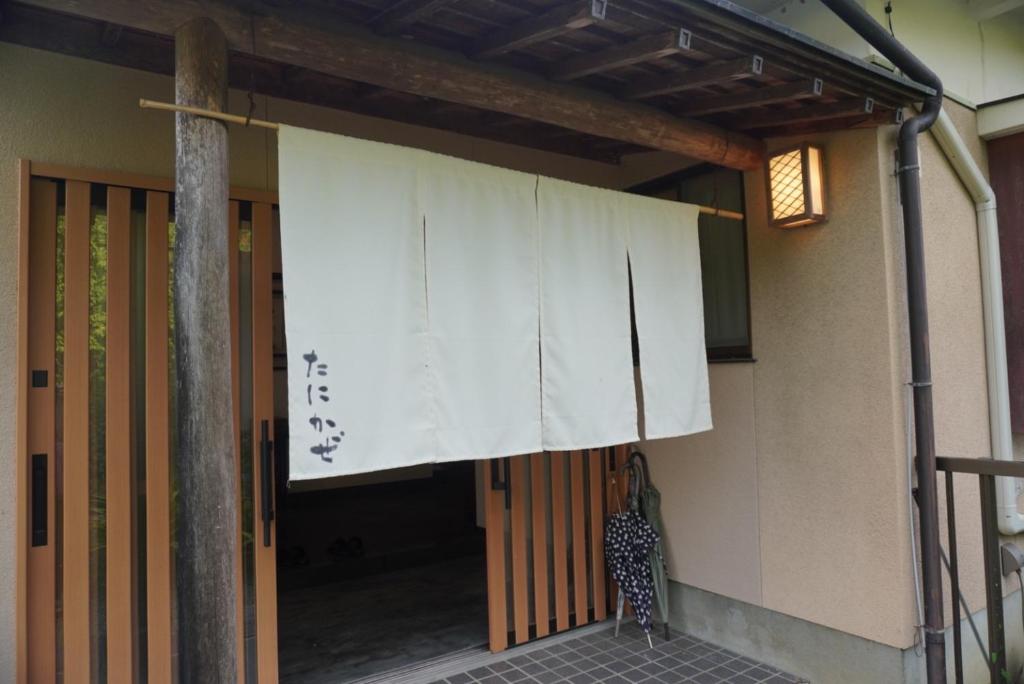 Gallery image of 泊まれるbarたにかぜ in Tokimata