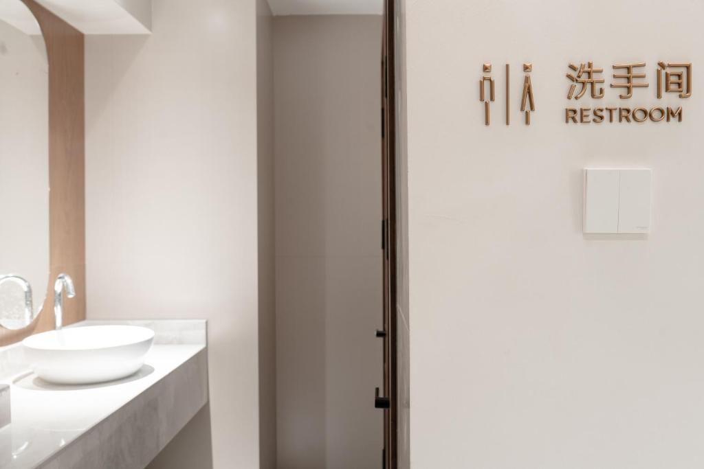 Koupelna v ubytování 昆明市呈贡区椿屿岚酒店 Chun Yulan Hotel