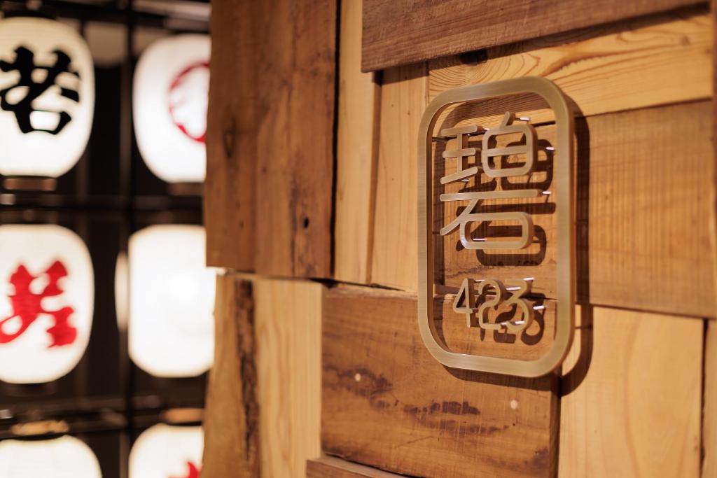 Certifikát, hodnocení, plakát nebo jiný dokument vystavený v ubytování Tazawako Lake Resort & Onsen