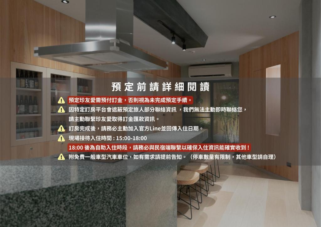 珍友愛景觀包棟民宿評價、特色體驗、房價資訊、訂房連結 – 溫馨包棟與藝術氛圍 - 照片 12